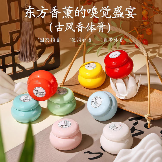 
Ancient style national trend solid scent of gardenia lasting fragrance fresh portable light fragrance applied to students' fragrance cream