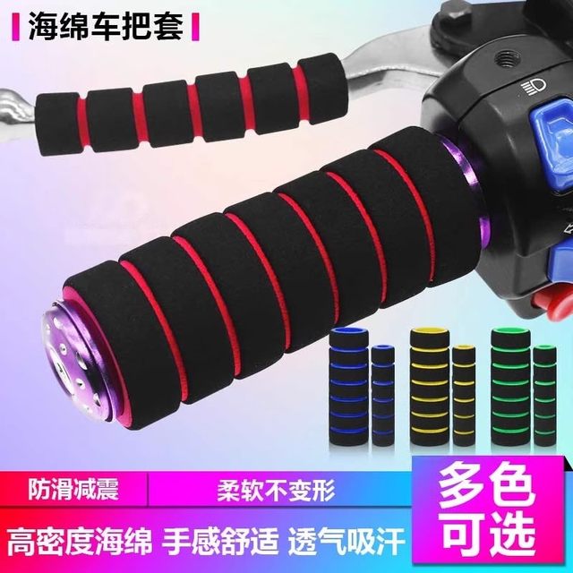 Thickened sponge motorcycle handlebar cover, electric handlebar cover, moped horn cover, handlebar cover, universal rubber cover