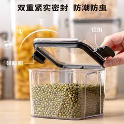 Sealed jar transparent kitchen storage box