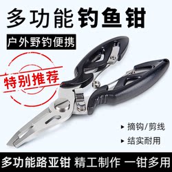 Multifunctional Fishing Pliers Portable Fish Control Tool Stainless Steel Scissors for Cutting Pe Fishing Line, Opening Steel Effective Rings, Fishing Scissors, and Hook Removal