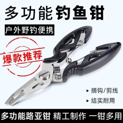 Multifunctional Fishing Pliers Portable Fish Control Tool Stainless Steel Scissors for Cutting Pe Fishing Line Strong Steel Ring Fishing Scissors Hook Remover