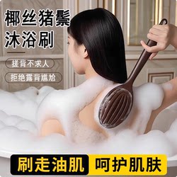 Boar Bristle Bath Brush with Long Handle for Scrubbing the Back, Soft Bristle Bath Brush, Shower Brush, Bathing Brush