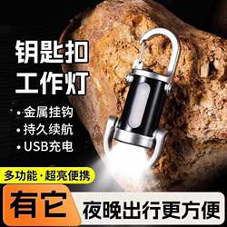 Portable Multifunctional Keychain Light USB Rechargeable Flashlight Portable Light Outdoor Emergency Light Mini Flashlight