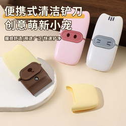 Convenient Small Scraper Cleaning Tool, Creative Multifunctional Cute Kitchen Tool for Removing Stains and Glue, Kitchen Cleaning Gadget