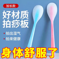 Extended Silicone Meridian Massage Board for Health Care, Meridian-Clearing and Tapping Tool for the Whole Body, Back, Neck, and Legs