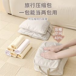 Down Jacket Travel Storage Bag, Organizer Bag for Business Trips, Portable Clothing and Luggage Storage Solution