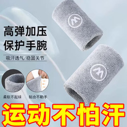 Wristbands for Men and Women, Sports Cotton Sweat-Absorbent Wristbands, 2-Pack, Basketball, Football, Badminton, Running, Fitness Towel Wristbands