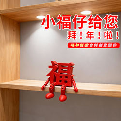 2026 New Model 3D Fortune Character Ornament, High Aesthetic Value, Festive Spring Festival Atmosphere, Photo Prop, Desktop Decoration for Living Room