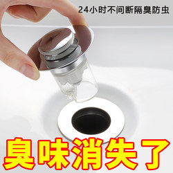 Basin Sink Pop-Up Core Anti-Odor Drain Pipe Accessories Anti-Return Odor Device Washbasin Press-Type Pop-Up Stopper
