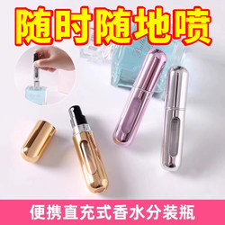 High-End Perfume Dispensing Bottle with Bottom Filling, Press-Type Perfume Bottle, Portable Travel Dispensing Device, Spray Bottle, Perfume Bottle