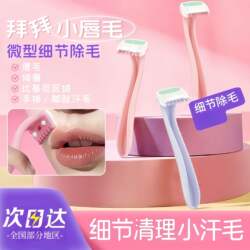 Mini Portable Lip Hair Remover for Beginners, Female Hair Removal Tool for Armpit Hair, Leg Hair, Bikini Area, and Hand Hair