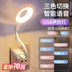 Intelligent voice control Xiaoye light bulb USB sound control