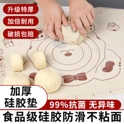 Food-Grade Kneading Mat, Thickened Silicone Dough Mat, Antibacterial, Non-Slip, Non-Stick, for Kitchen Baking and Home Use