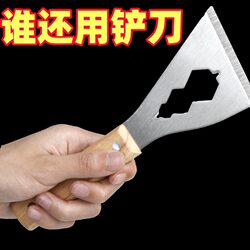 Multifunctional Scraper for Cleaning Stainless Steel Putty, Cement Scraper Tool, Special Renovation Shovel, Thickened Type
