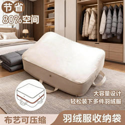 Down Jacket Storage Bag, Storage Magic Tool, Compressible Household Four-Piece Set, Quilt, Clothes Compression Bag, Suitcase Clothes