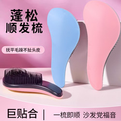Princess Hair Comb Massage Brush for Women, Home Use, Fluffy, Portable, Detangling, Anti-Static