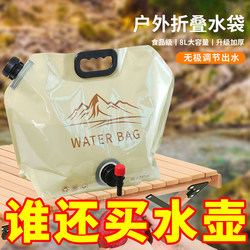 Outdoor Portable Folding Water Bag, Large Capacity, Thickened, Food-Grade Camping Water Storage Bag, Music Festival Water Storage Plastic Bag