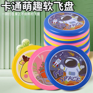 Flying Disk Children's Soft -Capable Darts Outdoor Sports Outdoor Flying Flying Parent -Childy toy Boy Safe Soft Flying Disk
