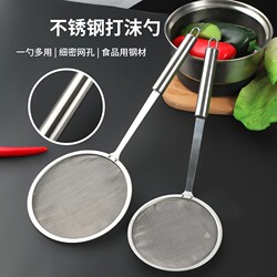 Stainless Steel Skimmer Strainer Mesh for Hot Pot, Large Household Kitchen Skimmer for Oil and Meat