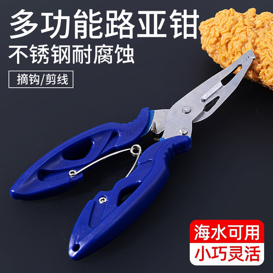 
Multifunctional lure pliers portable fish control device stainless steel scissors pe fish line opening steel strong ring fishing scissors hook removal