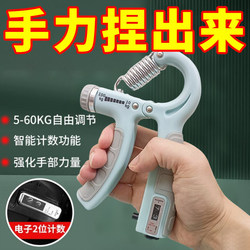 Grip Strengthener for Men, Professional Adjustable 10-100kg Adult Fitness Equipment, Counting Device for Hand Muscle and Wrist Strength Training