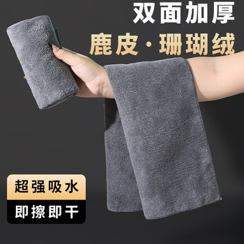 Special towel for car cleaning cloth suede deerskin rag