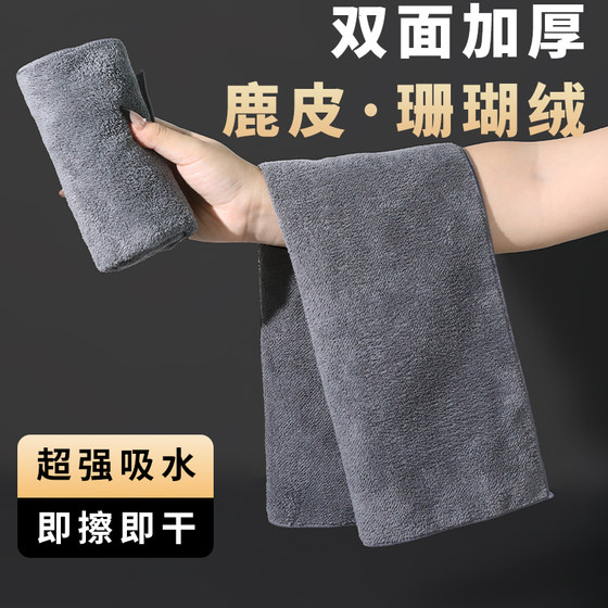 Car wipe car cloth special towel suede suede leather rags absorb water without driving car car trims of car washing towels without traces
