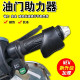 Radiator Assistant Motorcycle Electric Handle General Cruise Speed ​​Rapid Clip Auxiliary