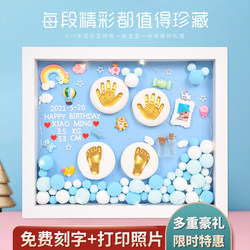 Baby's First Month Hand and Foot Print Keepsake, Fetal Hair, Newborn's First Birthday and 100-Day Commemorative Hand and Foot Print Clay Photo Frame