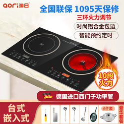 Aori Md-22 Dual-Head Induction Cooker, Dual-Burner Electric Ceramic Stove, Built-In Desktop Smart Integrated Stove for Home Use