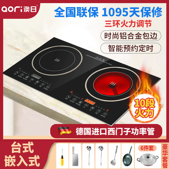 AORI Australian and Japanese MD-22 double-head induction cooker double stove electric ceramic stove embedded desktop intelligent integrated stove home