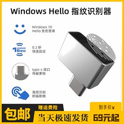 Windowshello USB Fingerprint Unlock Login Device Win10 Laptop Desktop Computer Scanner Win11