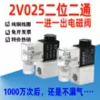 van xi lanh khí nén 2V025-08 Van điện từ hai chiều hai vị trí, van thẳng, van khí nén, van chuyển mạch một vào và một ra, van điện từ có ren van dien tu 3 2 valve khí nén Van khí nén