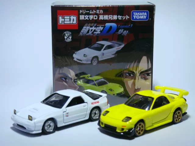多美卡dream Tomica头文字d高桥兄弟fcfd3s Rx7东京salon车展