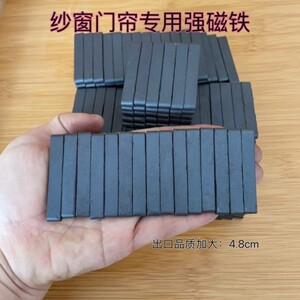 
Mother-in-law magnetic suction strips door curtain magnetic suction strips strong anti-mosquito gauze magnets door curtain frame closure strengthen magnetic suction iron