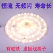 Ánh sáng ấm áp LED bấc trần phòng ngủ cải tạo bảng đèn tròn ánh sáng vàng nam châm hấp phụ nổi bật đèn hạt bảng điều khiển đèn mô-đun dép đi trong nhà tắm lock&lock