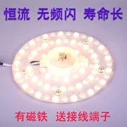 Ánh sáng ấm áp LED bấc trần phòng ngủ cải tạo bảng đèn tròn ánh sáng vàng nam châm hấp phụ nổi bật đèn hạt bảng điều khiển đèn mô-đun