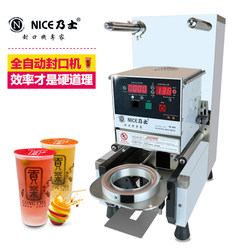 Nai Shi Fully Automatic Sealing Machine 90 95 Caliber Cup Sealing Machine Milk Tea Sealing Machine Special for Dessert Chain Stores N88