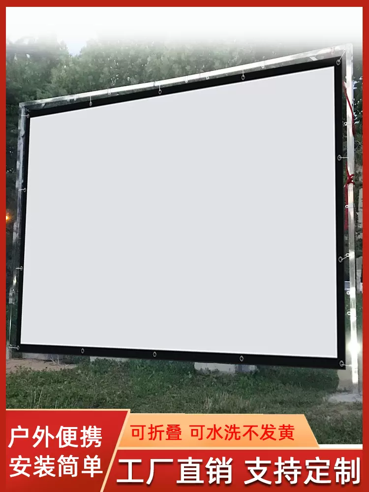 户外老式电影幕布便携可折叠移动室外露天露营电影布影子舞背景布