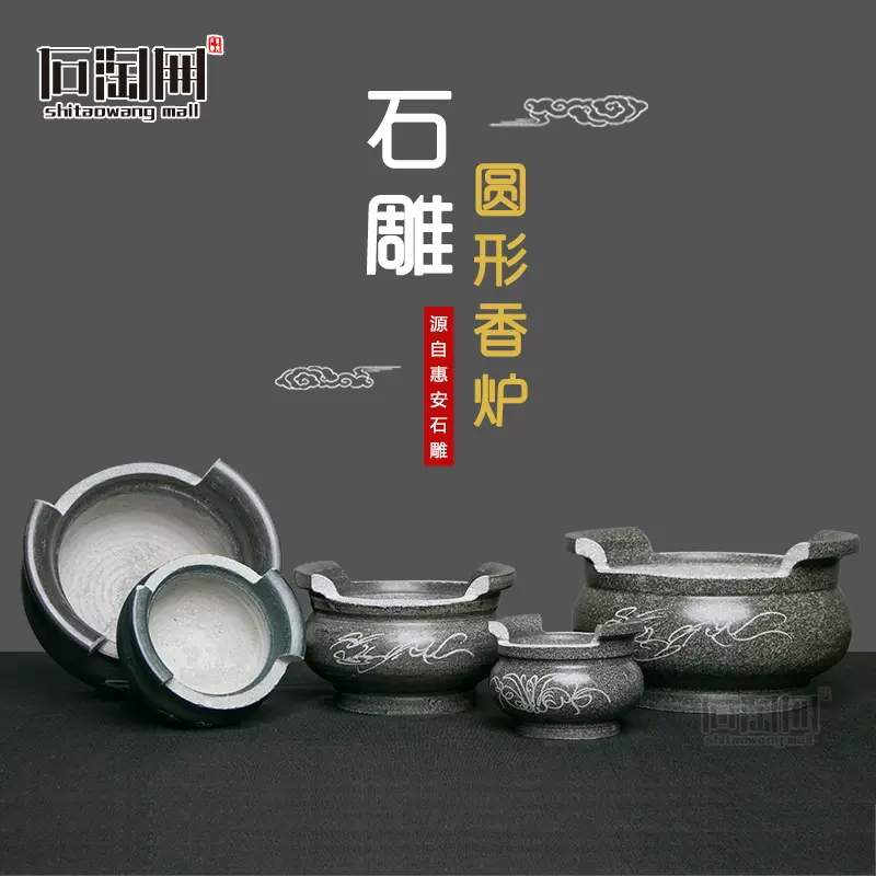 祠堂墓坟前青石雕祭祀香炉土地香炉祖祠圆形带耳朵