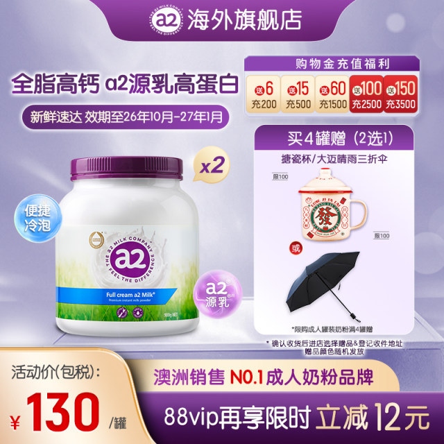[Official flagship] Purple ton A2 adult high calcium whole milk powder young family nutrition 900g*2 can

