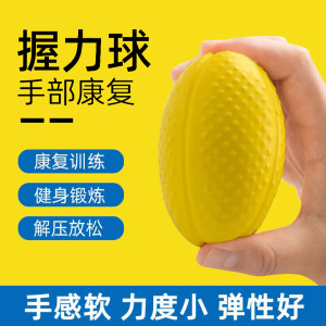 
Grip ball rehabilitation training hand massage decompression soft ball stroke hemiplegia five-finger flexion and extension exercise grip strength finger strength device
