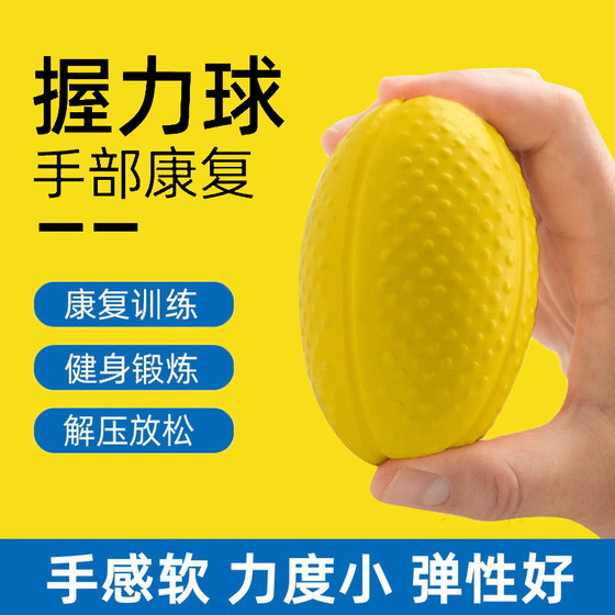 
Grip ball rehabilitation training hand massage decompression soft ball stroke hemiplegia five-finger flexion and extension exercise grip strength finger strength device