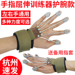 Finger Flexion and Extension Training Device for the Elderly, Hand Finger Strength Rehabilitation Stretcher, Wrist Support Type, Five-Finger Grip Strength Exercise Equipment