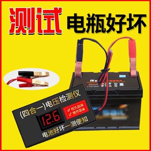 Battery detection instrument Battery voltage tester 12V24V72V48V60V car electric vehicle motorcycle universal