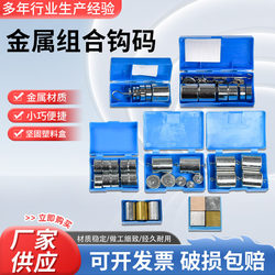 Metal hook code combination experimental equipment