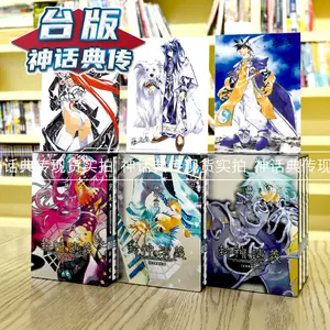 封神演义完全版漫画- Top 50件封神演义完全版漫画- 2024年4月更新- Taobao