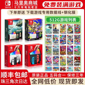 
Nintendo's new SwitchOLED handheld battery life model NS full of gaming TV fitness gaming console