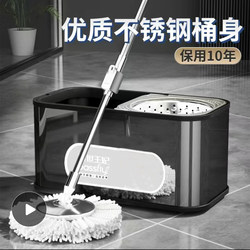 Stainless Steel Mop Bucket 2024 New Model Rotating One-Step Cleaning No-Hand-Wash Spin-Dry Household Lazy Mop Mop Cloth