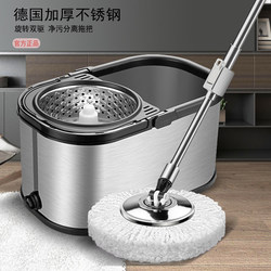 German Household Traceless Mop, One-Sweep Clean, Rotating, Hands-Free Washing Mop, High-Quality All-Stainless Steel Mop Bucket